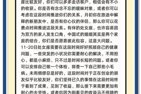 处女座2025年的事业运势_2025年处女座事业运势解析机遇与挑战并存 处女座2025年的事业运势_2025年处女座事业运势解析机遇与挑战并存