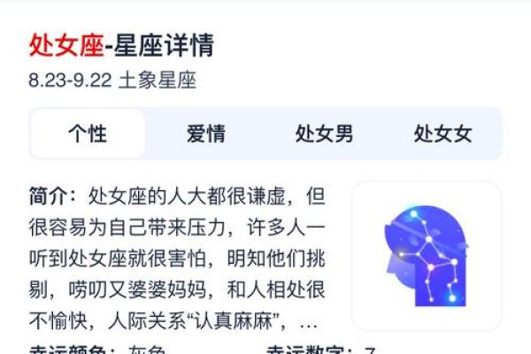 处女座今年运势查询女生_2024年处女座女生运势详解事业爱情财运全解析 处女座今年运势查询女生_2024年处女座女生运势详解事业爱情财运全解析