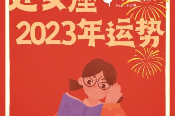 2023年处女座每月运势完整版 2023处女座每月运势完整版全年运程超全解析 2023年处女座每月运势完整版 2023处女座每月运势完整版全年运程超全解析