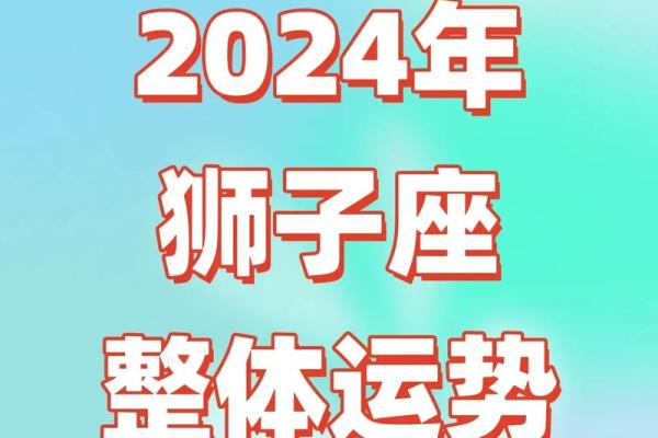 2025年狮子座星座运势_狮子座未来五年运势 2025年狮子座星座运势_狮子座未来五年运势