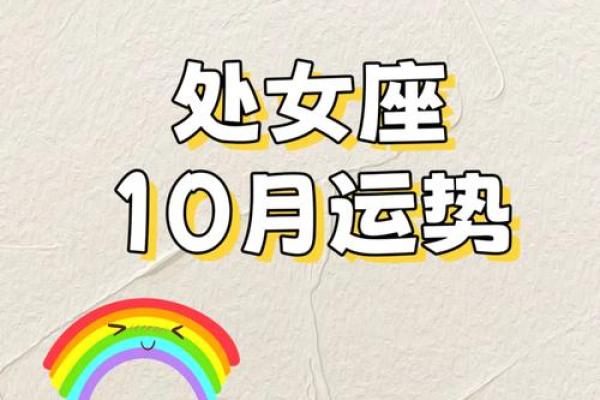 明天处女座的运势_处女座明天运势怎么样女生 明天处女座的运势_处女座明天运势怎么样女生