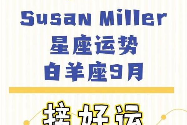 1988年白羊女一生运势 1988年白羊女一生运势解析事业爱情与财富全揭秘 1988年白羊女一生运势 1988年白羊女一生运势解析事业爱情与财富全揭秘