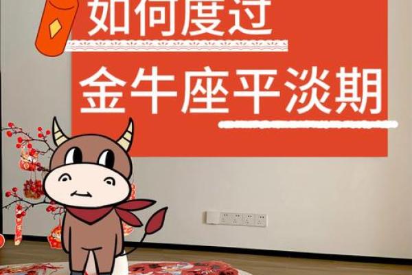 金牛座女今日运势爱情运势_金牛座女今日爱情运势解析甜蜜升温还是波澜起伏