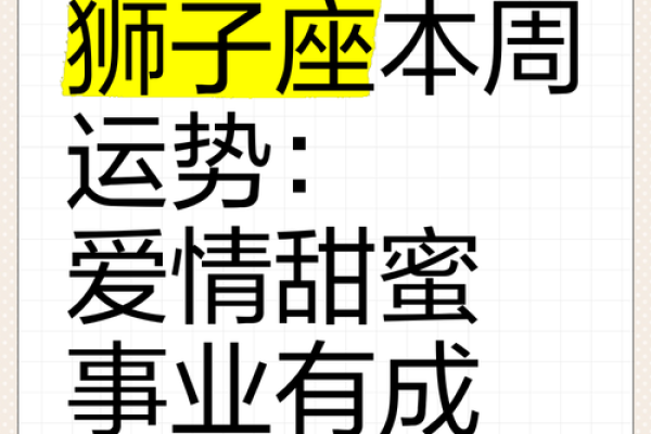 狮子座12月感情复合运势_2020狮子座12 月怎样获取幸福 狮子座12月感情复合运势_2020狮子座12 月怎样获取幸福