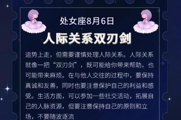 处女座每天的运势_处女座每日运势预测精准解析今日运程 处女座每天的运势_处女座每日运势预测精准解析今日运程