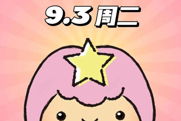 处女座每天的运势_处女座每日运势预测精准解析今日运程 处女座每天的运势_处女座每日运势预测精准解析今日运程