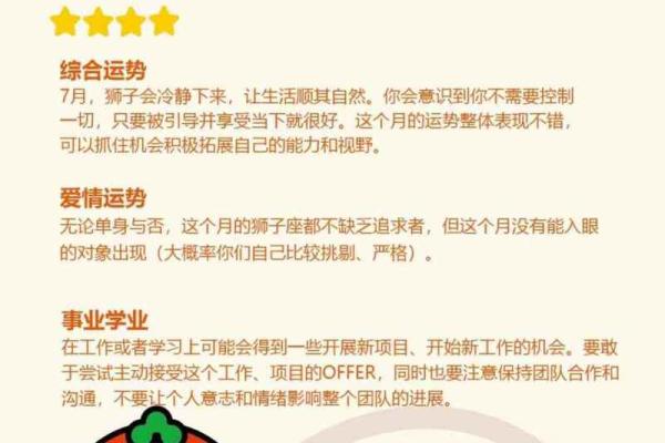 狮子座明天财运 狮子座明天财运方位 狮子座明天财运 狮子座明天财运方位