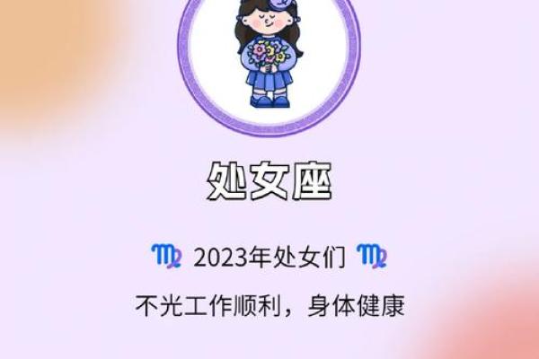 处女座未来三年运势 处女座未来三年运势解析事业爱情与财富全面预测 处女座未来三年运势 处女座未来三年运势解析事业爱情与财富全面预测