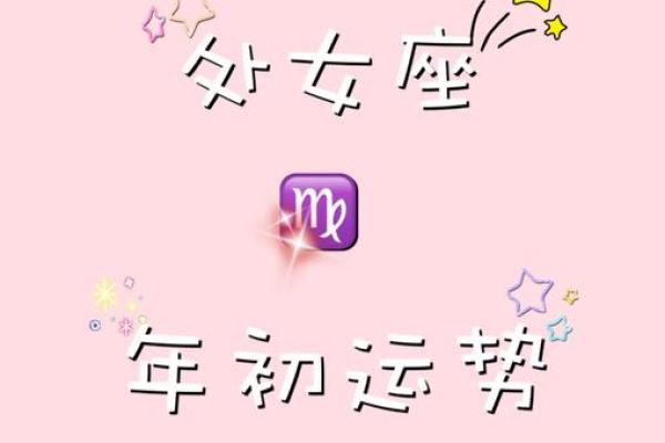 处女座今天运势星座屋 处女座今天运势查询2021 处女座今天运势星座屋 处女座今天运势查询2021