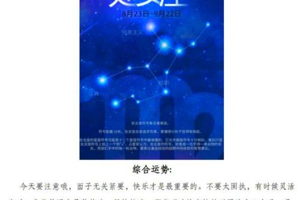 处女座一周运势解析事业爱情双丰收 处女座一周运势解析事业爱情双丰收