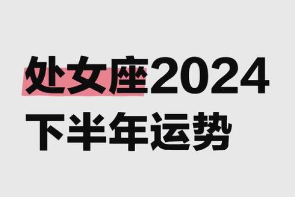 处女座一周运势解析事业爱情双丰收 处女座一周运势解析事业爱情双丰收
