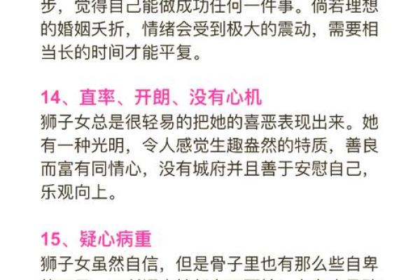 7月28日狮子座性格_7月28日狮子女什么性格