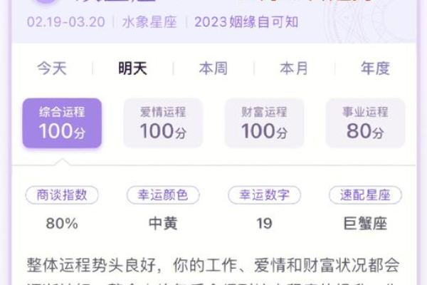 2025年3月26日双鱼座最新今日运势 2025年3月26日双鱼座最新今日运势