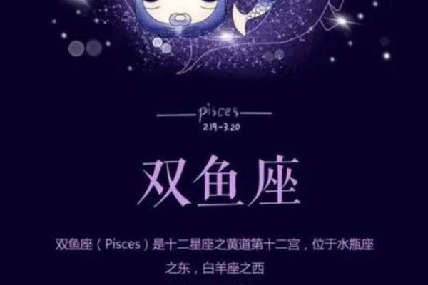 2025年3月26日双鱼座最新今日运势 2025年3月26日双鱼座最新今日运势