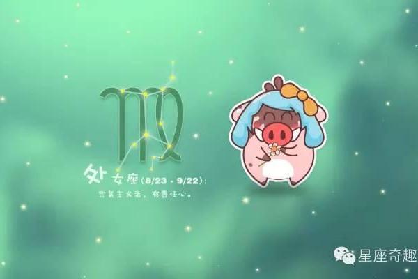 2025年3月26日处女座今日 运势 2025年3月26日处女座今日 运势