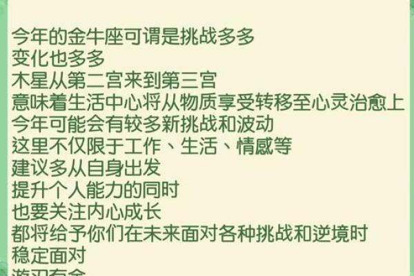 金牛座2025下半年运势 金牛座2025下半年运势解析事业财运双丰收