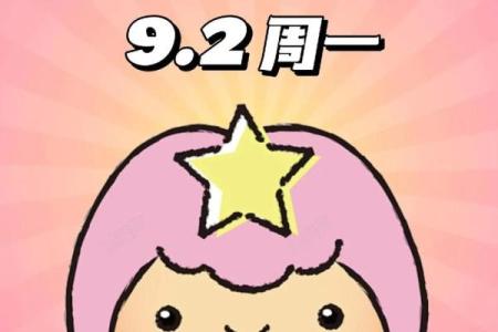 处女座运势第一_处女座运势完整版