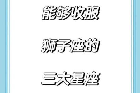 狮子座和什么座最配_2024年七月狮子座和什么座最配2024年7月最佳配对星座解