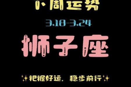 2025年狮子座星座运势_狮子座未来五年运势