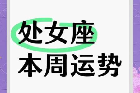 处女运势今日运势星座屋_处女今日运势 每日运程