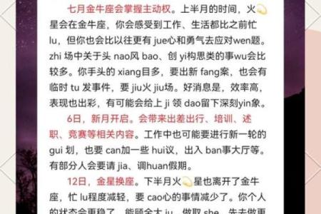 金牛座4月26日运势解析财运与爱情双丰收