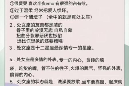 处女座财富运势 处女座2023年财富运势解析财运大爆发还是谨慎理财