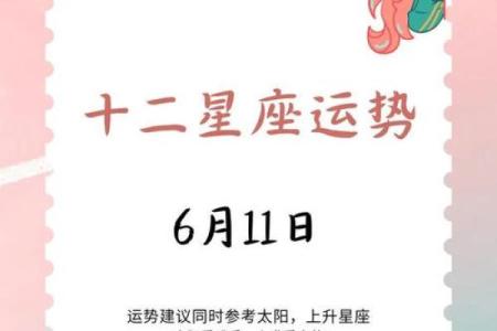 2025年3月26日射手座今日星座运势