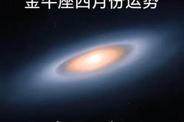 金牛座2025年运势男_金牛座2023到2024运势