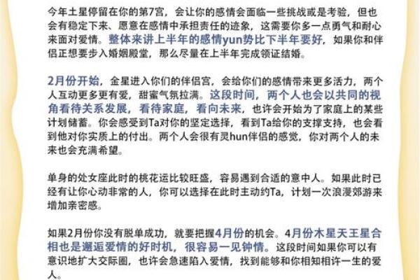 处女座运势查询2025年8月_处女座2020运势查询