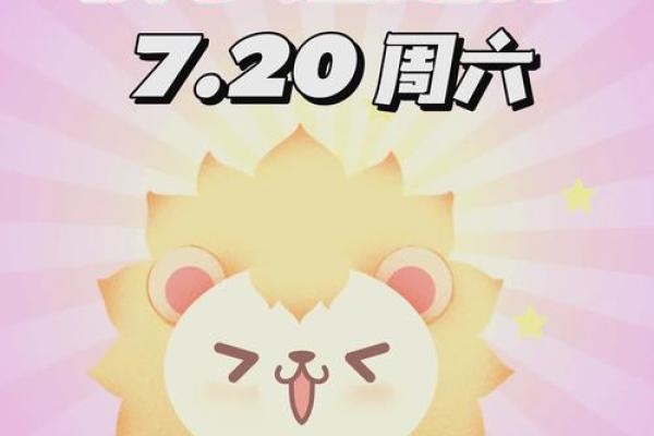 狮子座今日运势星座运势_狮子座今日运势星座运势大揭秘好运连连 狮子座今日运势星座运势_狮子座今日运势星座运势大揭秘好运连连