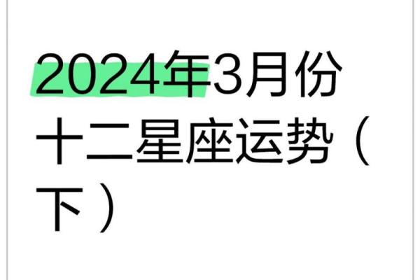 2025年3月26日天秤座今日星座运势 2025年3月26日天秤座今日星座运势