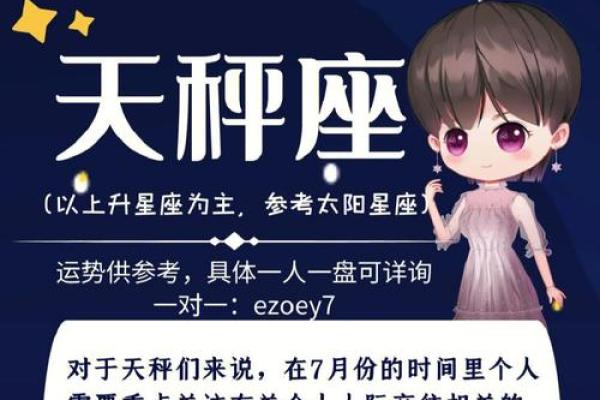 2025年3月26日天秤座女今日运势 2025年3月26日天秤座女今日运势