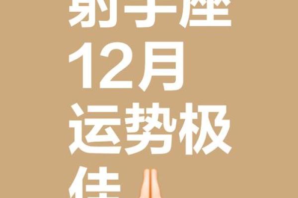 2025年3月26日射手座运势今日 2025年3月26日射手座运势今日