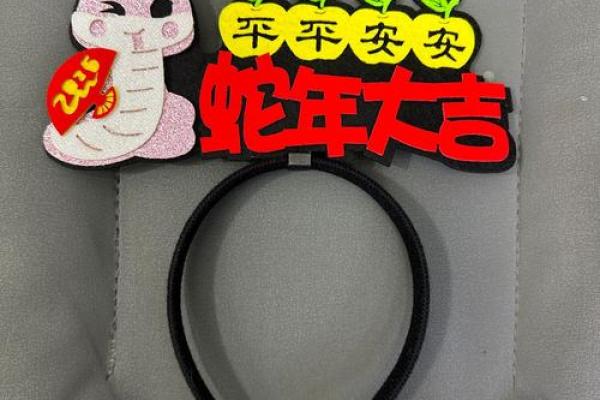 2025蛇年运势狂飙属蛇人九月起财富事业双爆发 2025蛇年运势狂飙属蛇人九月起财富事业双爆发