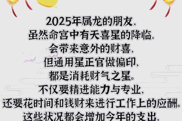 2025年龙生肖运势_2025年属龙运势及运程1976年生人 2025年龙生肖运势_2025年属龙运势及运程1976年生人