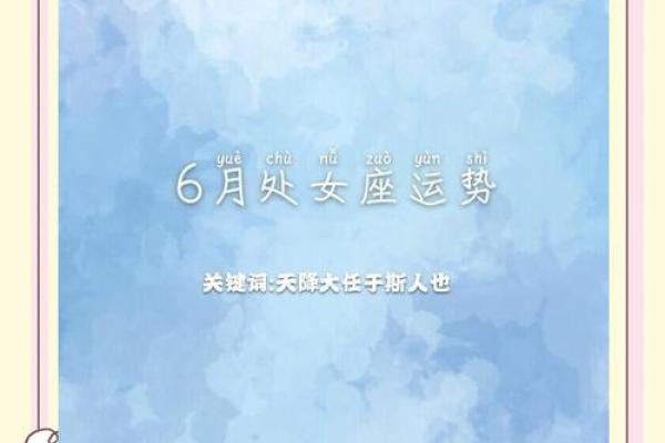 处女座下周运势第一星座网_处女座下周运势解析第一星座网独家预测