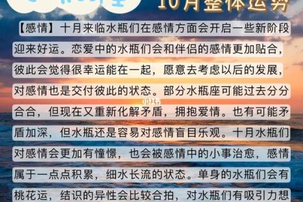 2025年3月26日水瓶座女生今日运势 2025年3月26日水瓶座女生今日运势
