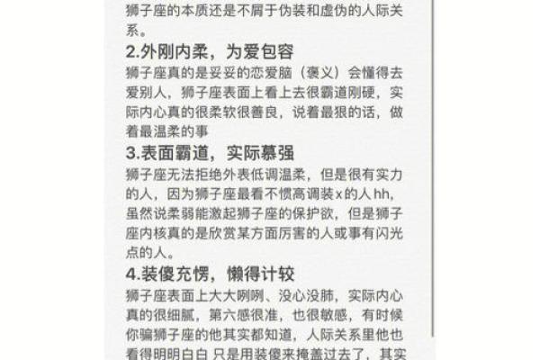 狮子座女孩子的性格_狮子座女孩子的性格特点 狮子座女孩子的性格_狮子座女孩子的性格特点