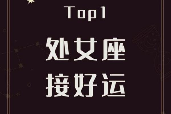 处女星座今日运势如何_处女座今日运势解析事业爱情双丰收