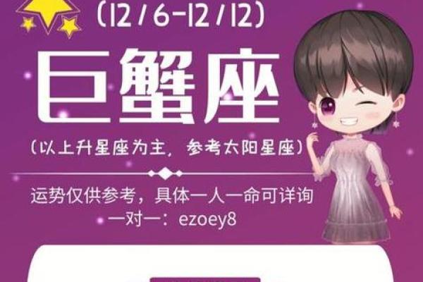 2025年3月27日巨蟹座女今日运势超准