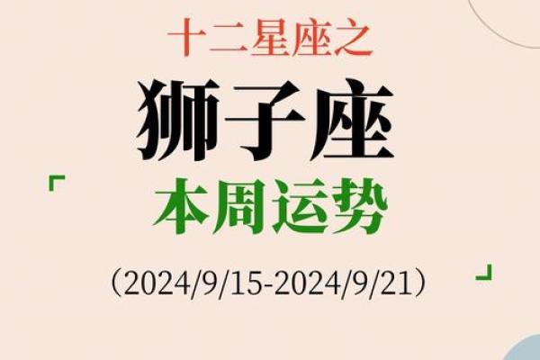 狮子座男今日运势_2023年十一月狮子座男今日运势解析11月运势指南 狮子座男今日运势_2023年十一月狮子座男今日运势解析11月运势指南