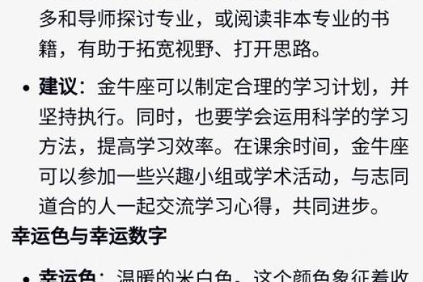 1979年属羊金牛座2025年运势详解财运事业爱情全解析 1979年属羊金牛座2025年运势详解财运事业爱情全解析