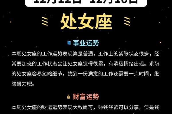每日处女座运势查询精准预测你的星座运势 每日处女座运势查询精准预测你的星座运势