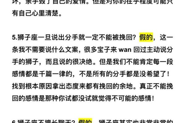 狮子座女生性格解析自信热情与领导力的完美结合
