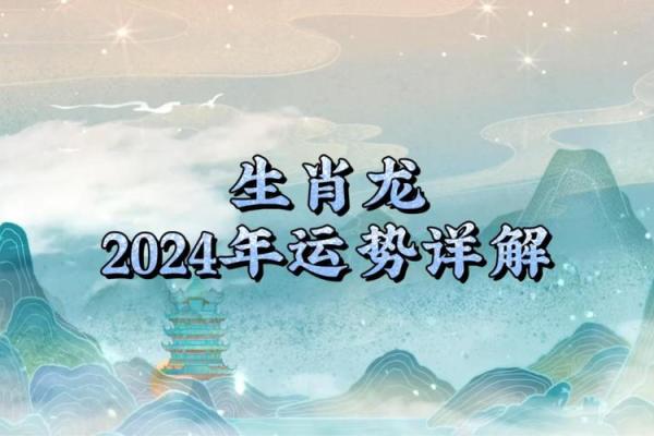 2012年属龙的今年运气怎么样_2012年属龙运势及运程每月运程