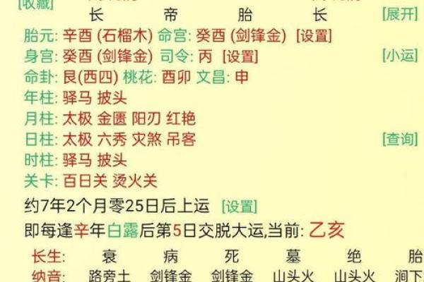 属马的寅时出生的命运解析_属马寅时出生的人命运