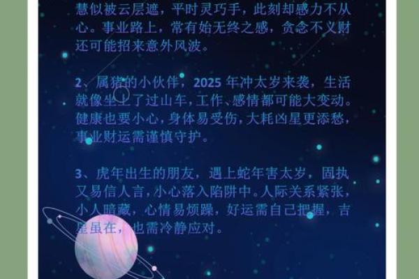 属蛇人在2025年本命年运势如何 属蛇人在2025年本命年运势如何77年