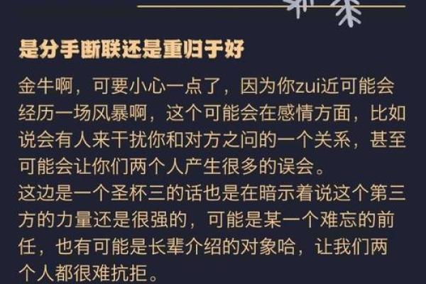 2025年金牛座运势详解财运爱情事业全解析