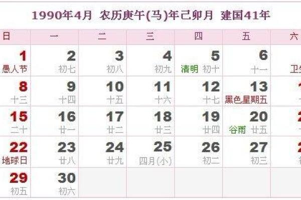 1990年1月31日属马还是属蛇_1990年一月31号是什么星座 1990年1月31日属马还是属蛇_1990年一月31号是什么星座