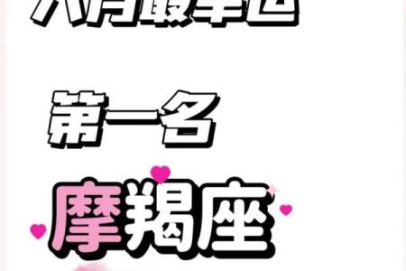 2025年3月26日摩羯座运势今日运势查询